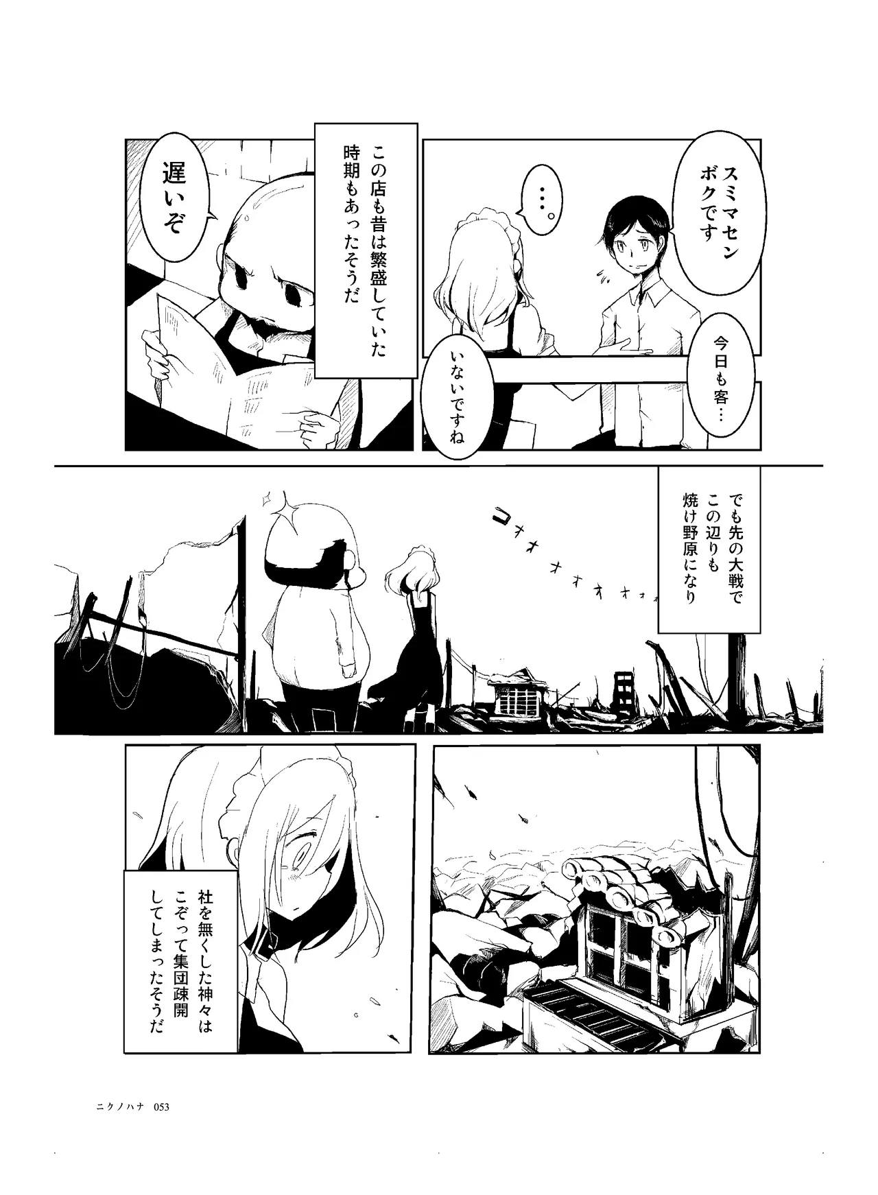 หน้า 54