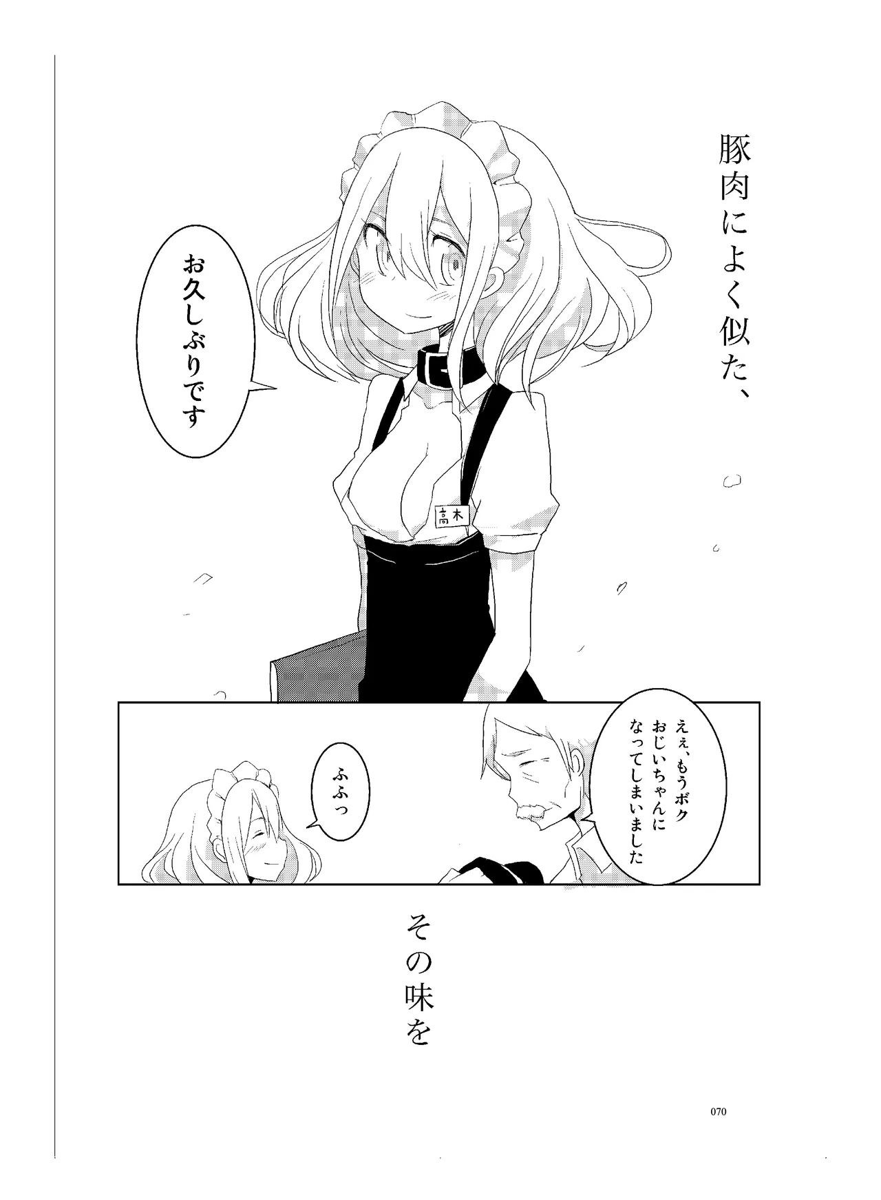 หน้า 71