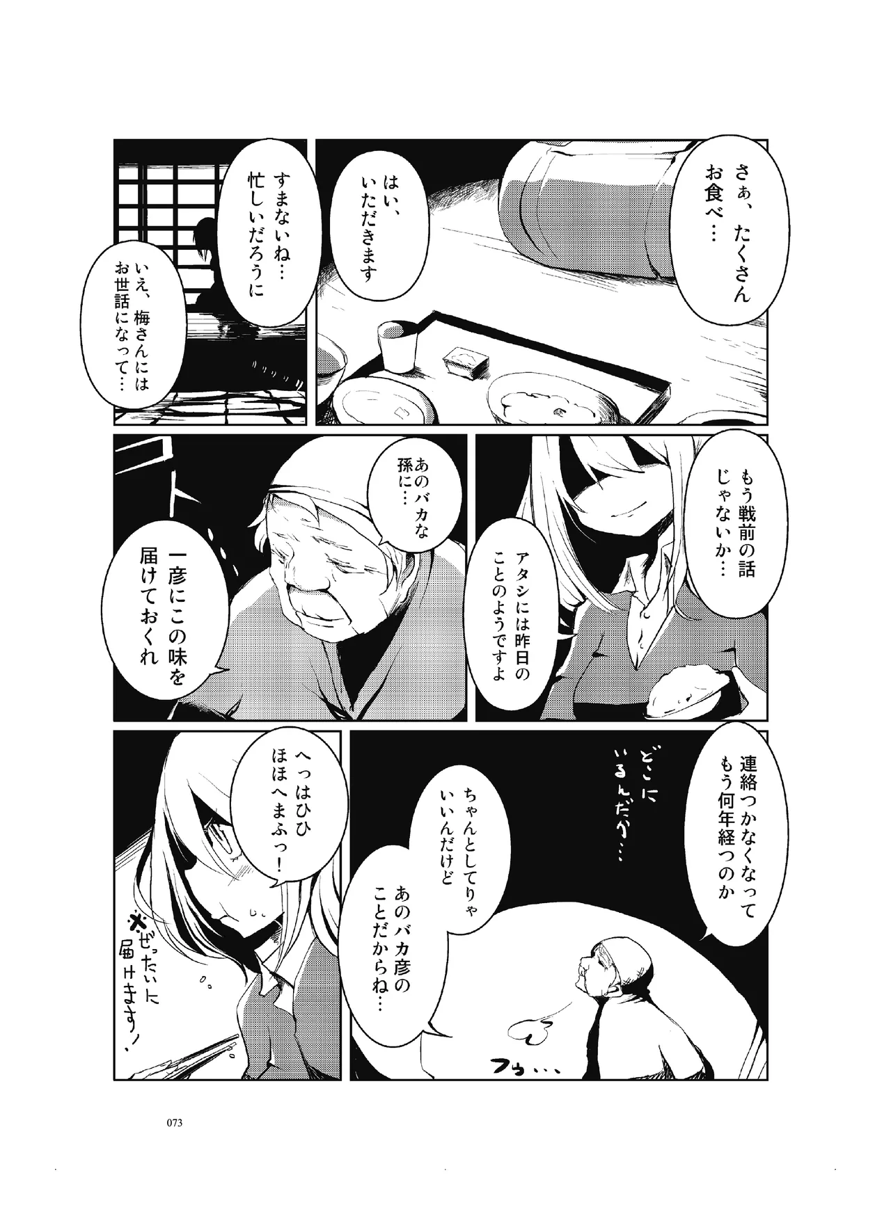หน้า 74