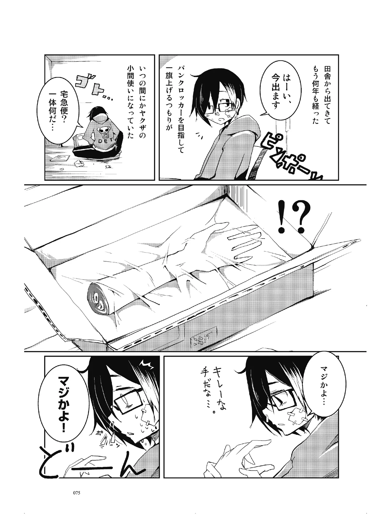 หน้า 76