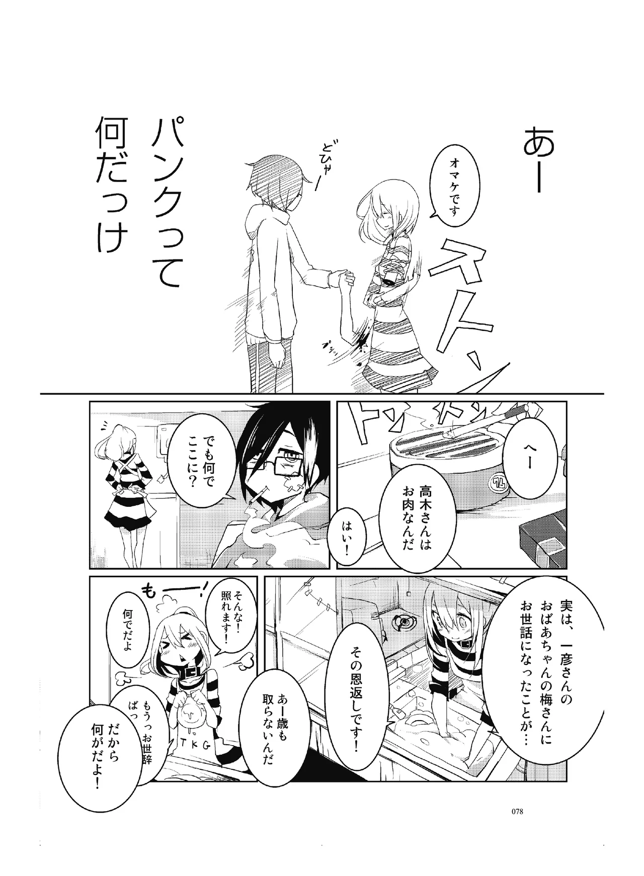 หน้า 79