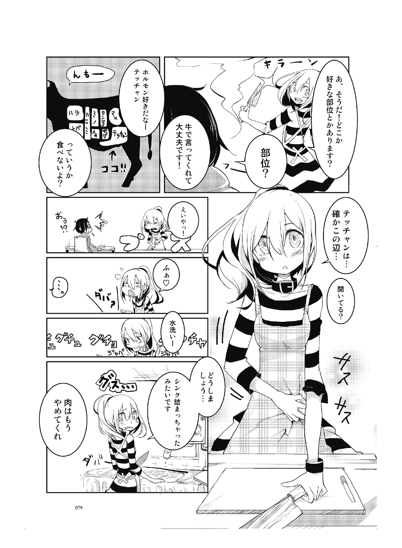หน้า 80