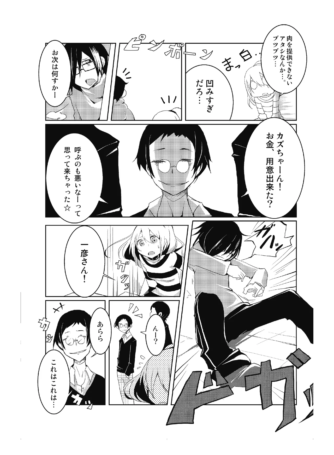หน้า 81