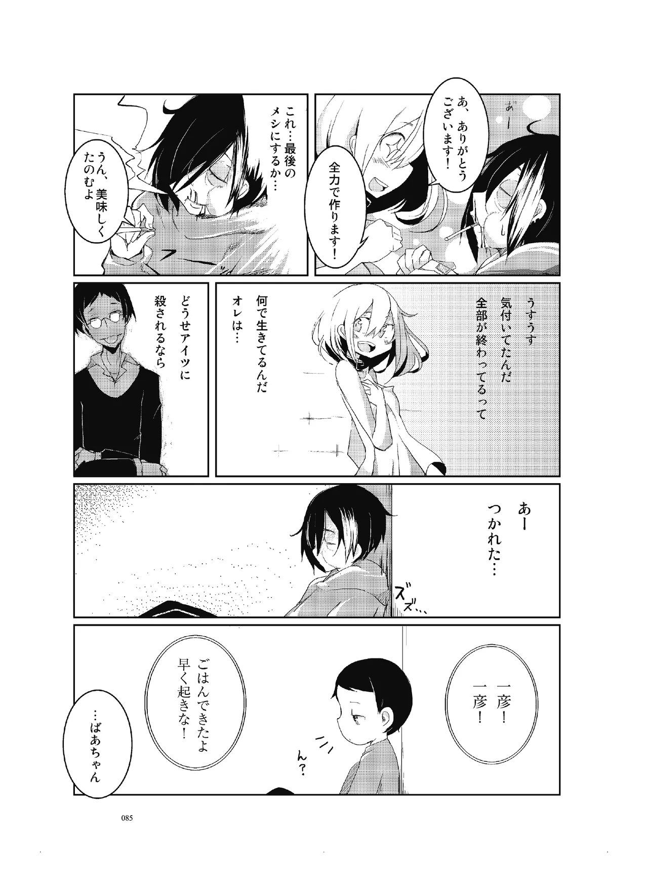 หน้า 86