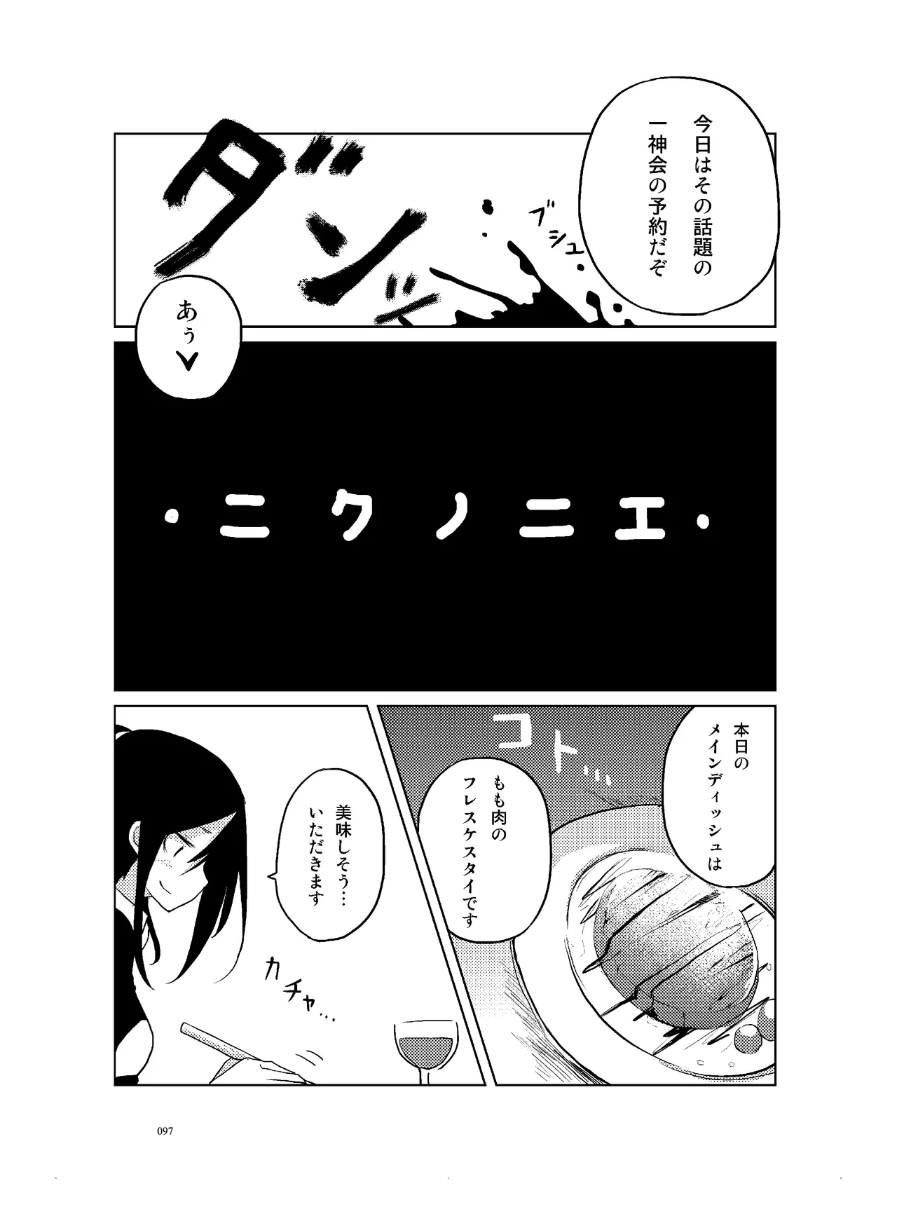 หน้า 98