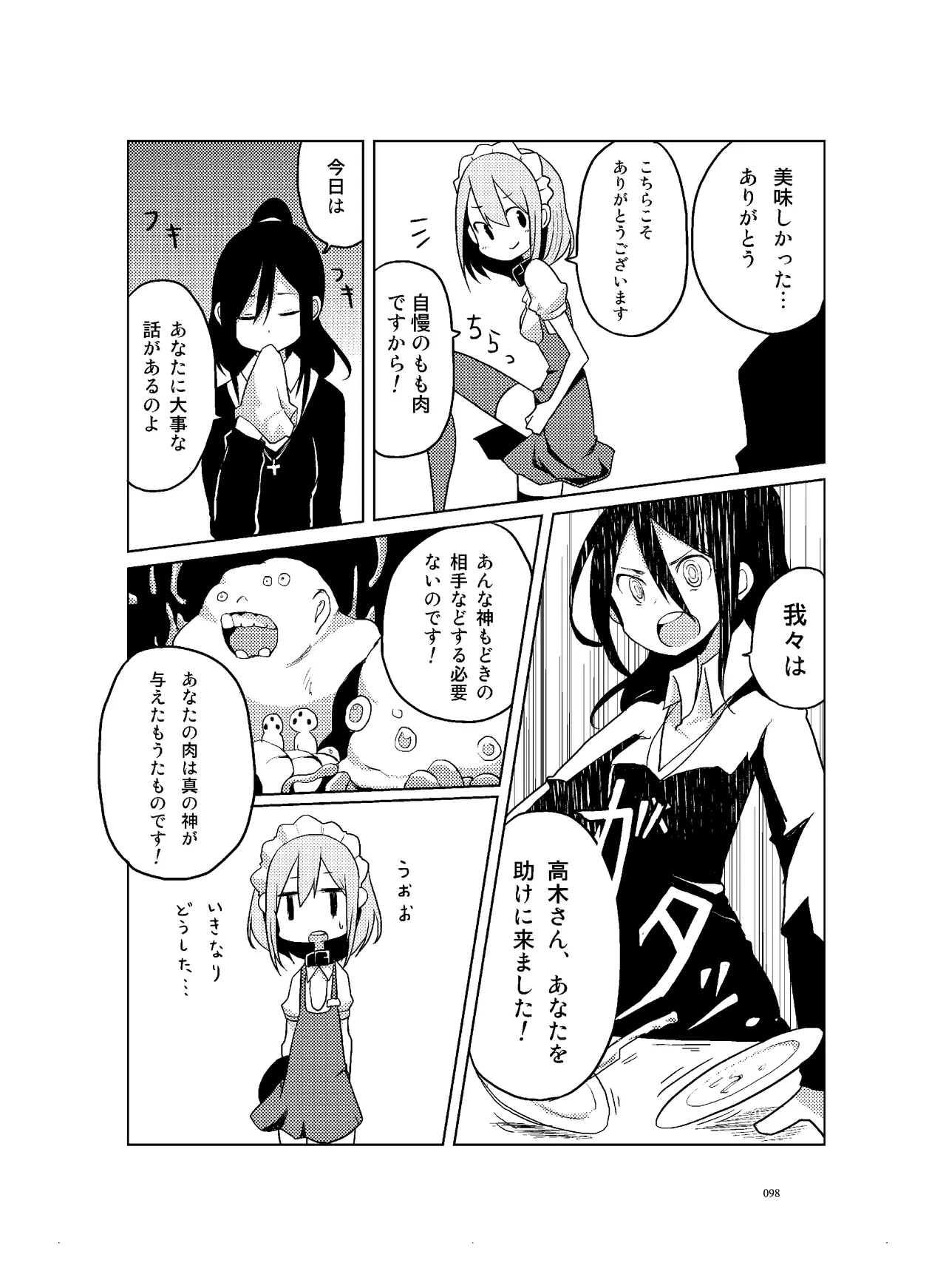 หน้า 99