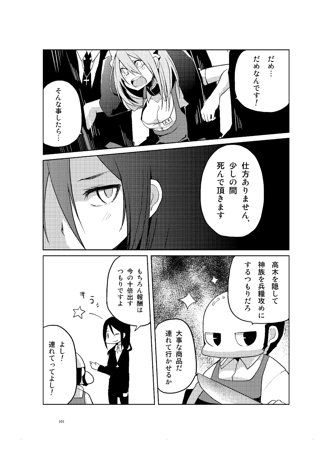 หน้า 102