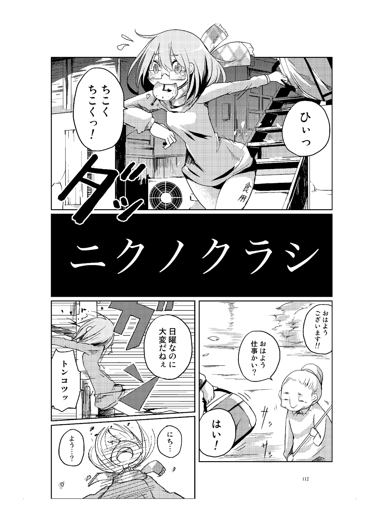หน้า 113
