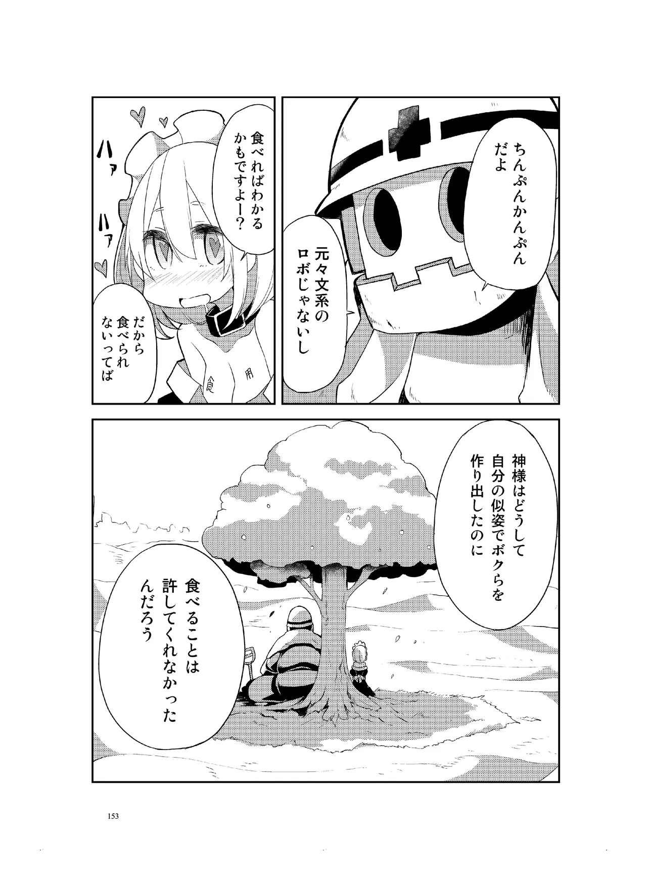 หน้า 154