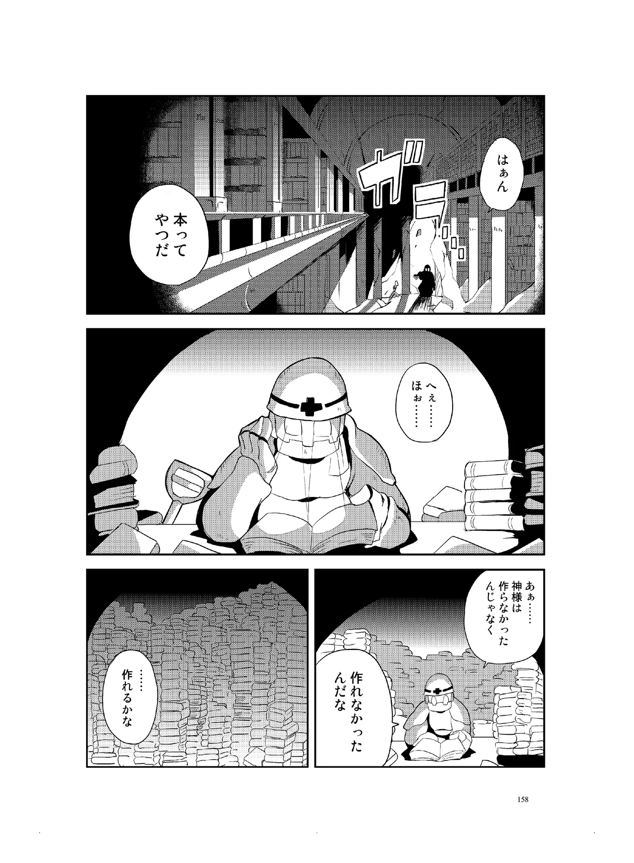 หน้า 159
