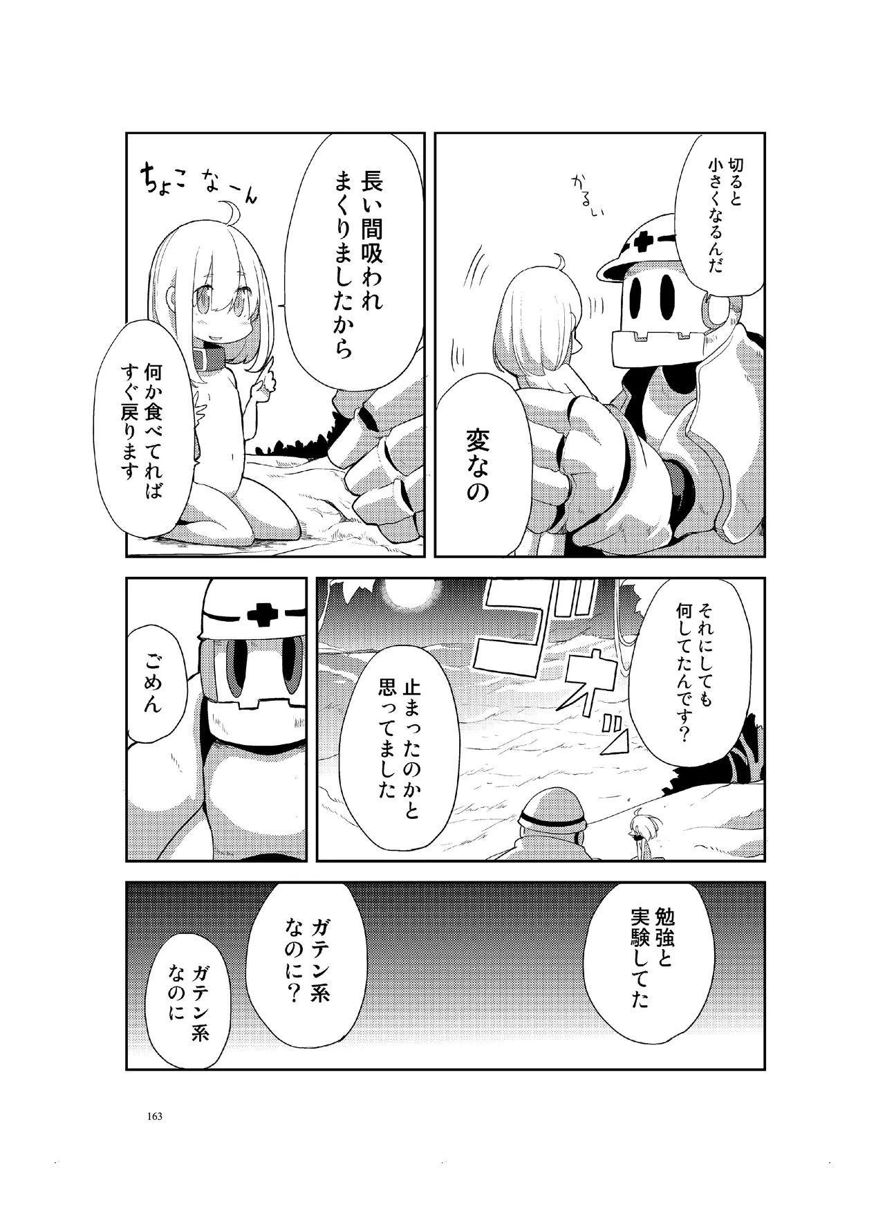 หน้า 164