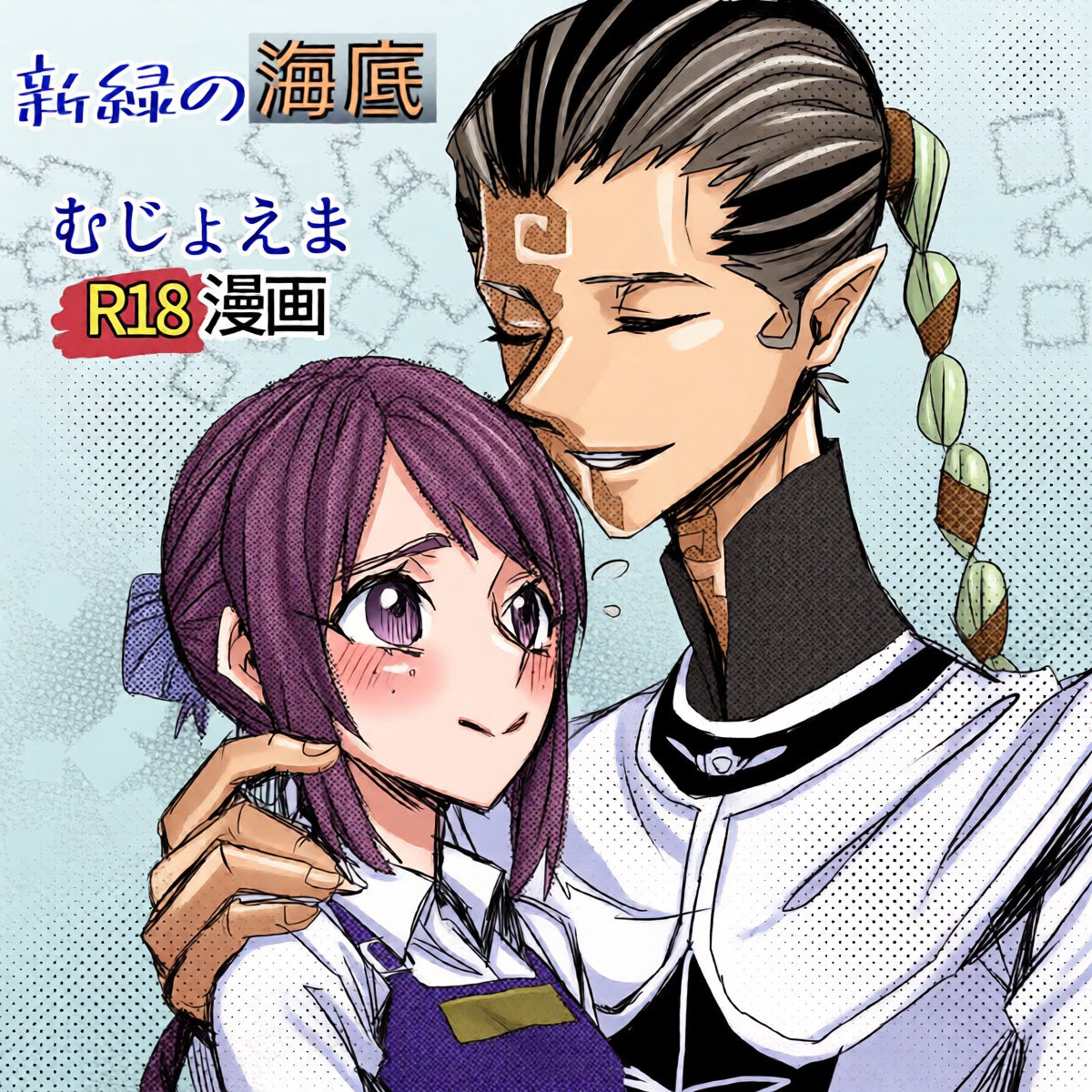 [Shinryokunokaitei(Nikaina)] Kisuijounokotooshinaito derarenaiheya [IdentityV][Digital]
