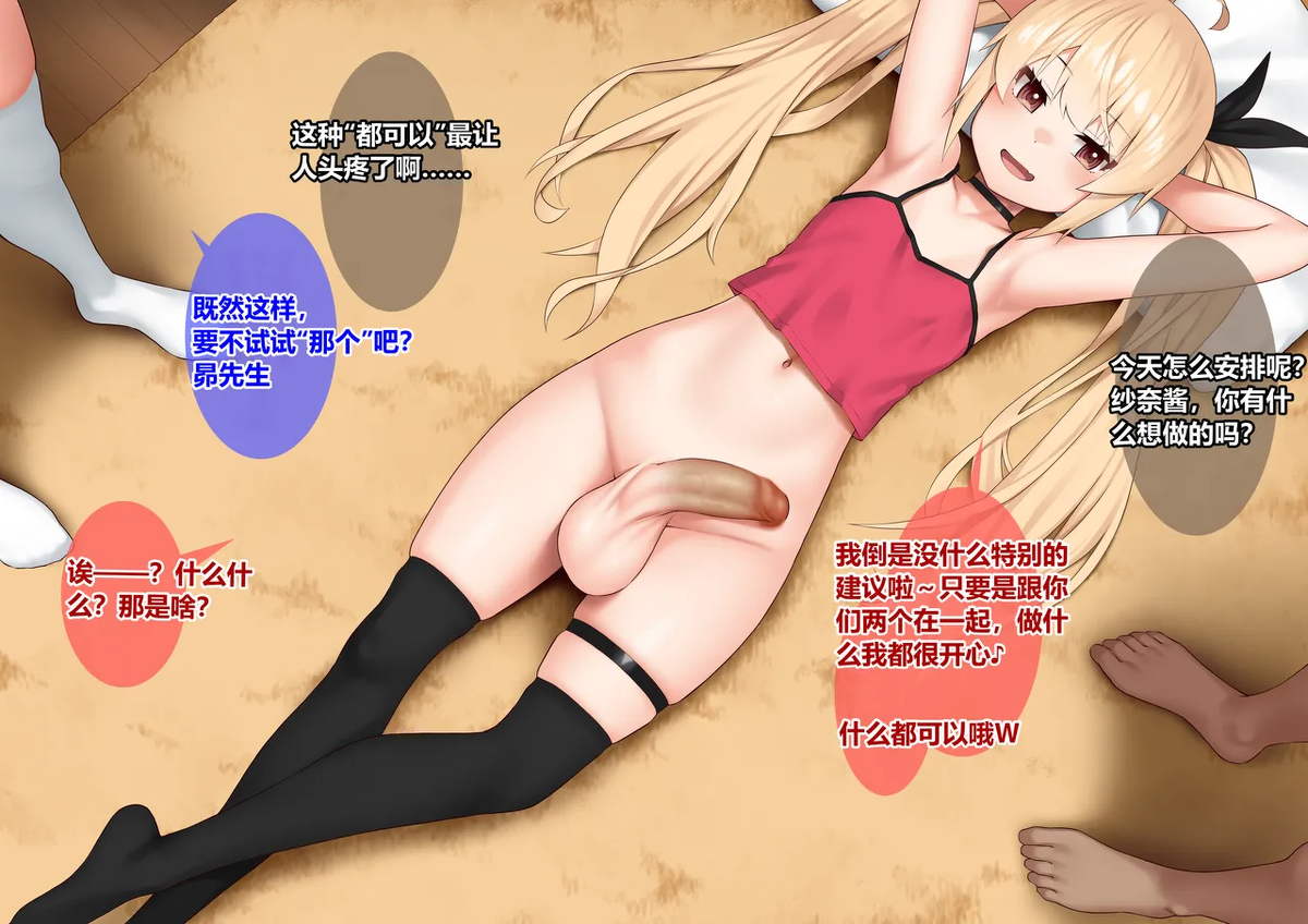 [wkc]ふたなりちゃんが可愛い系の男二人とアレコレする6-7話