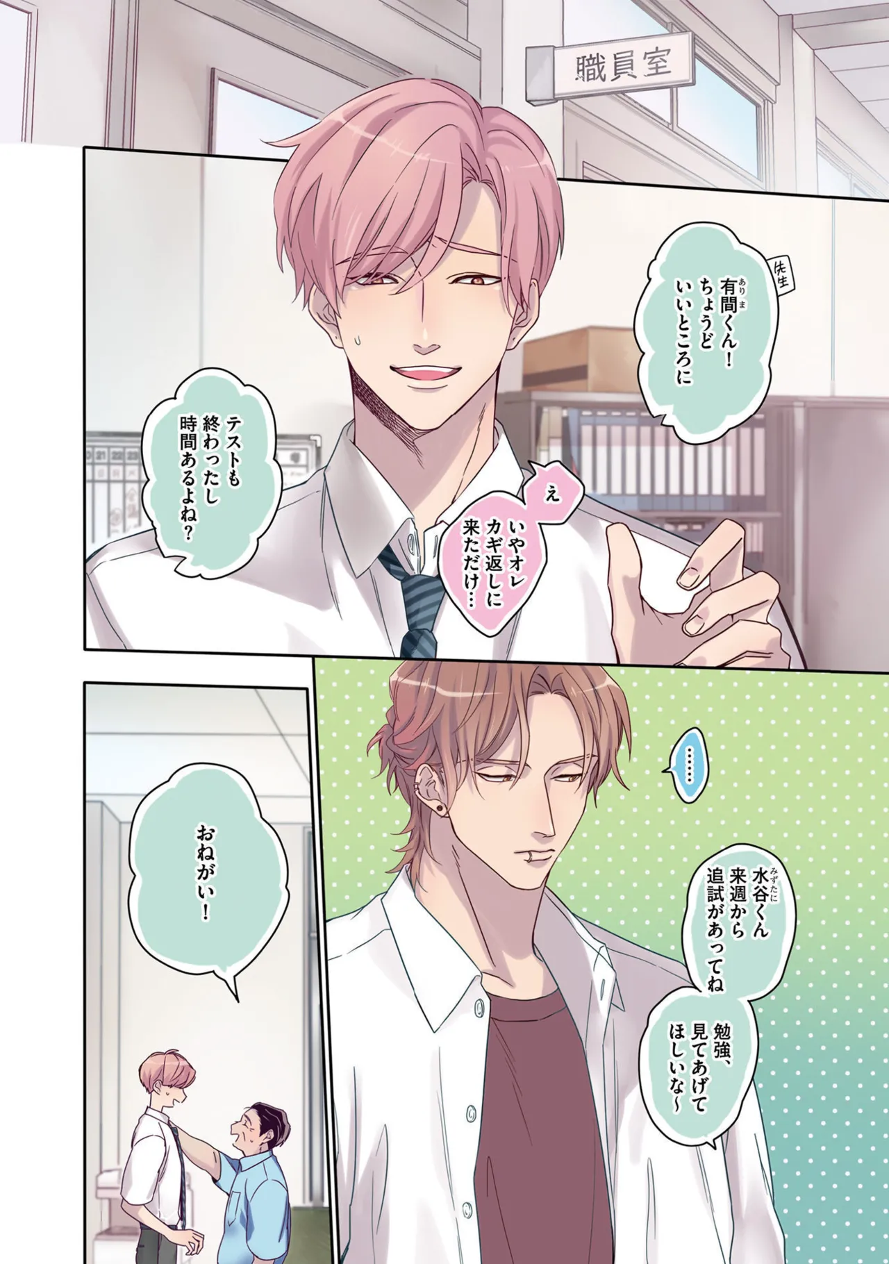 หน้า 8