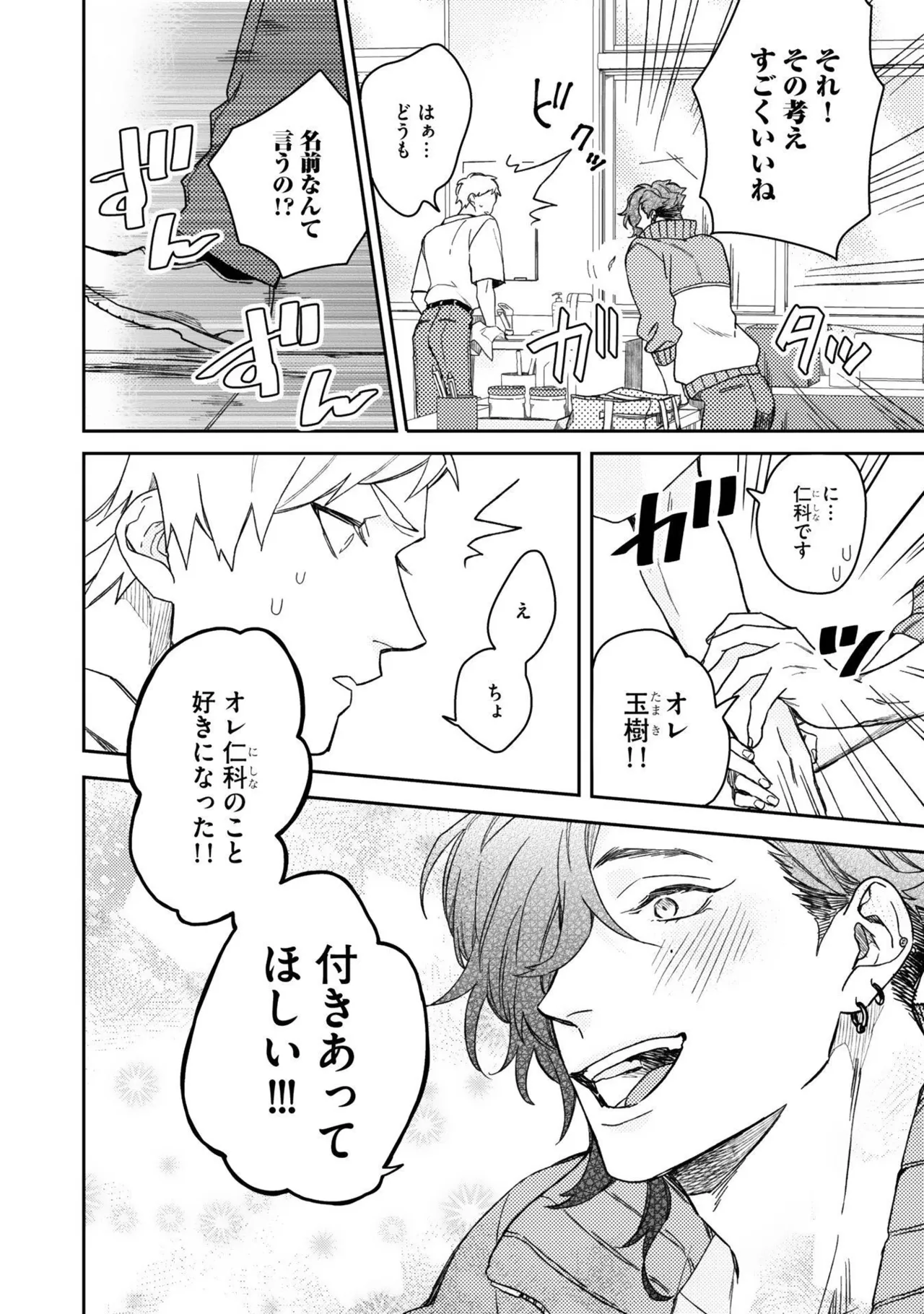 หน้า 144
