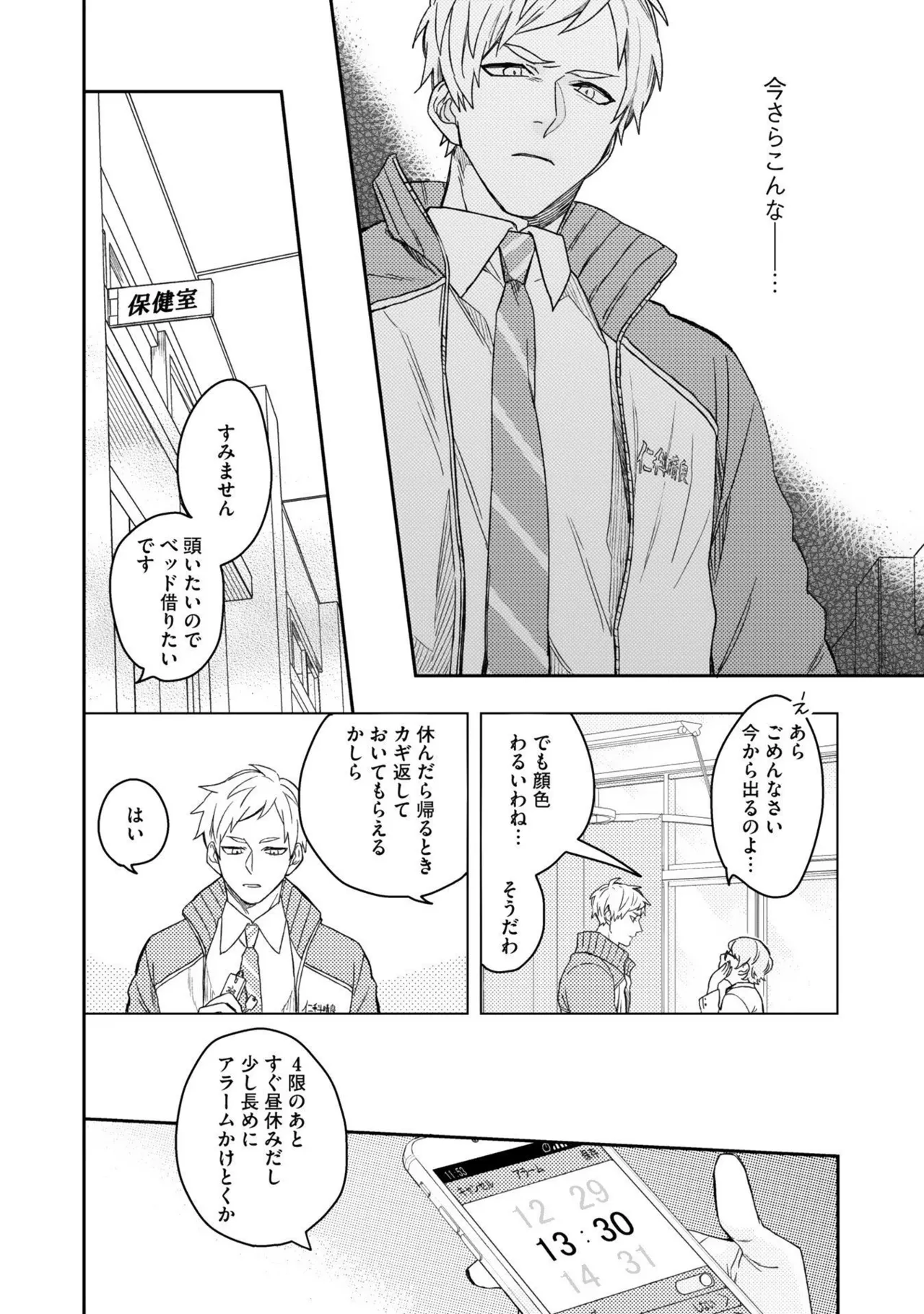 หน้า 154