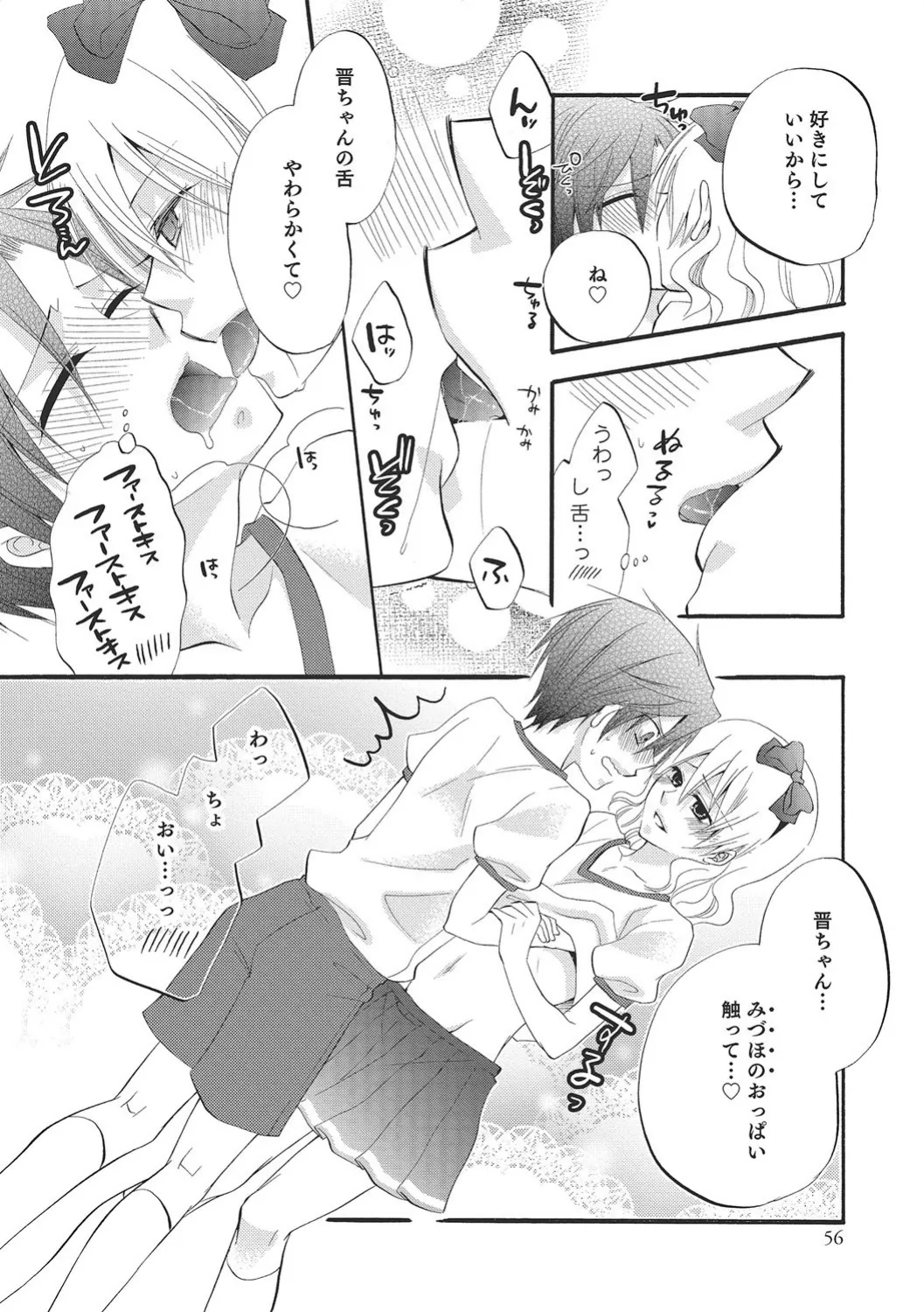 หน้า 55