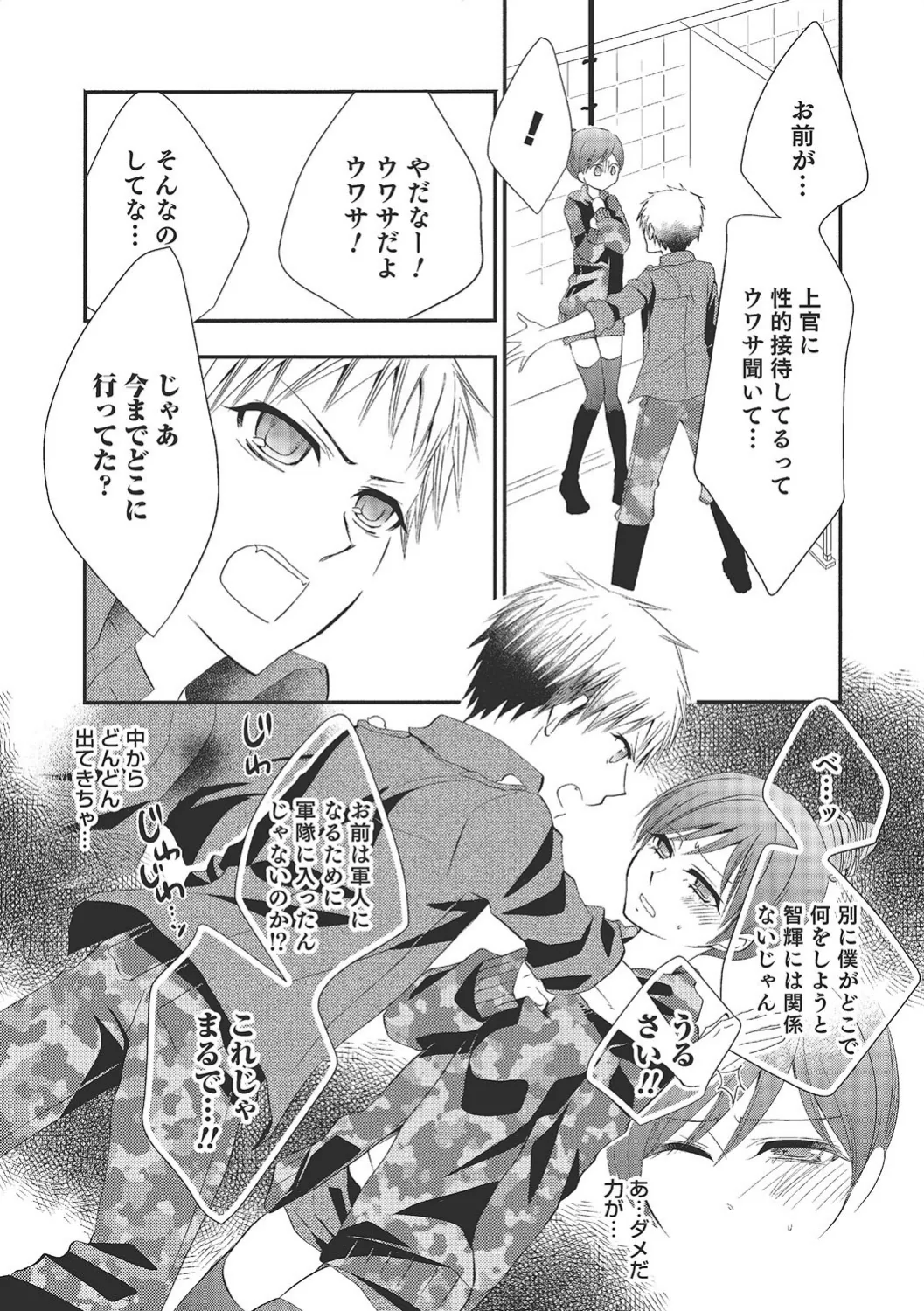 หน้า 184