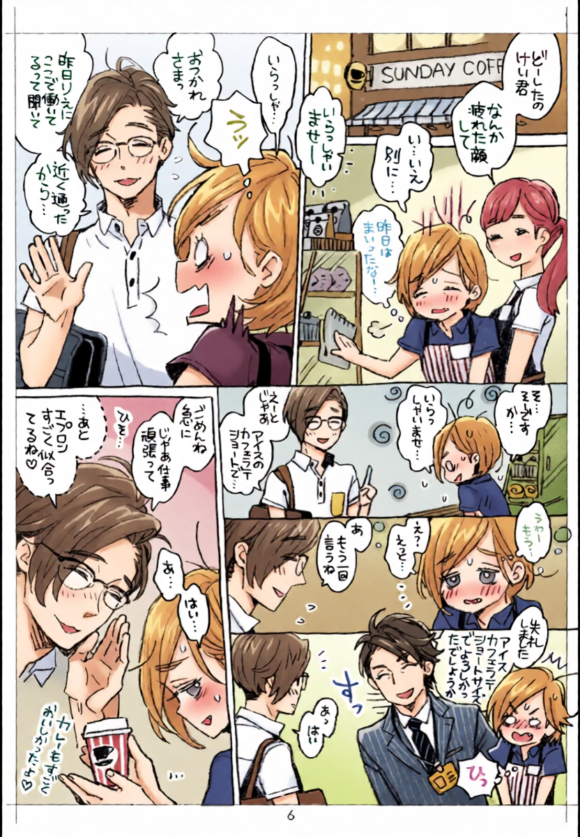 หน้า 6