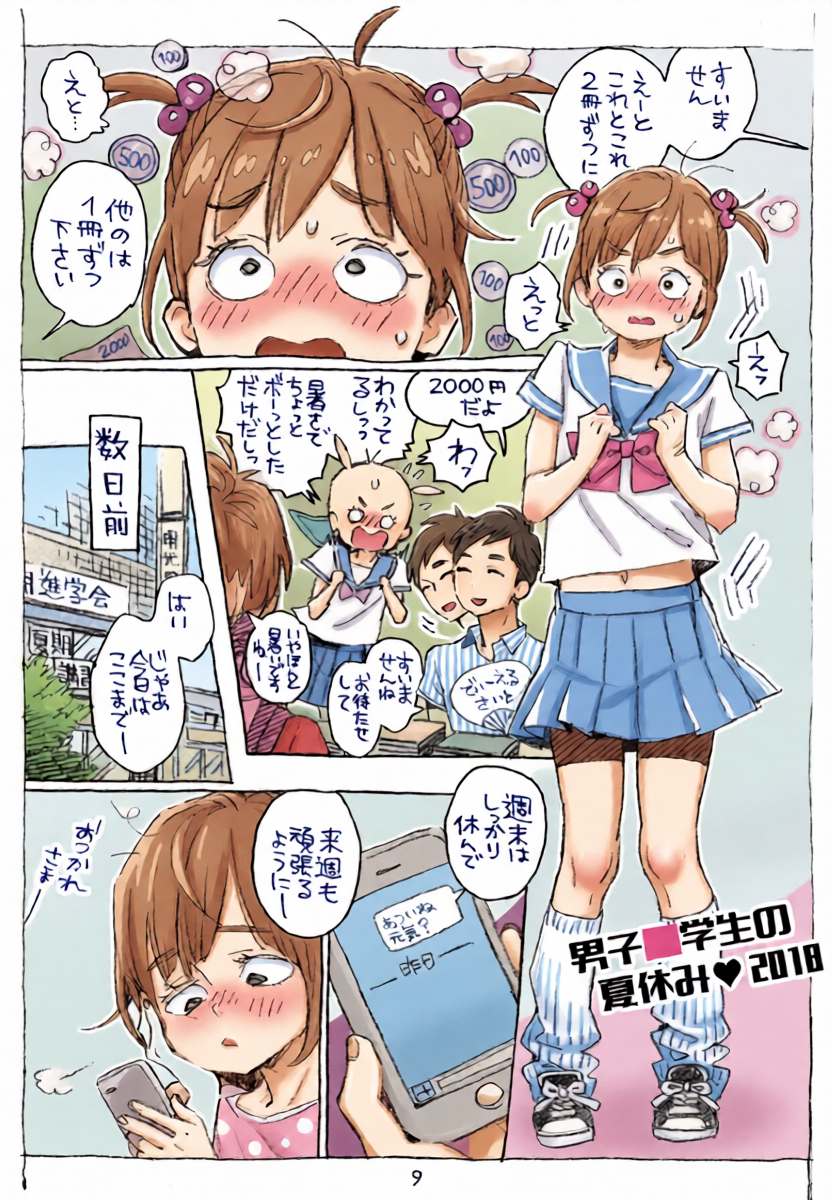 หน้า 9