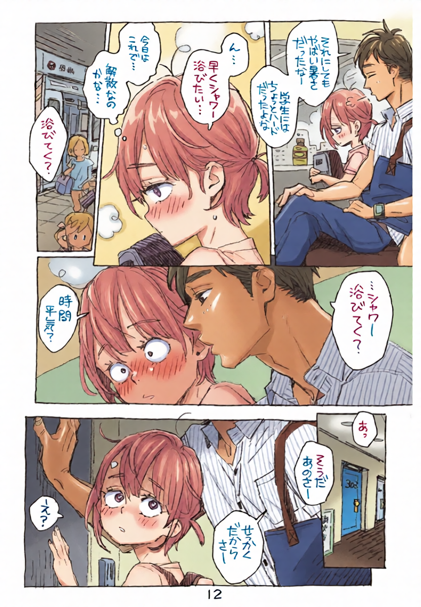 หน้า 12
