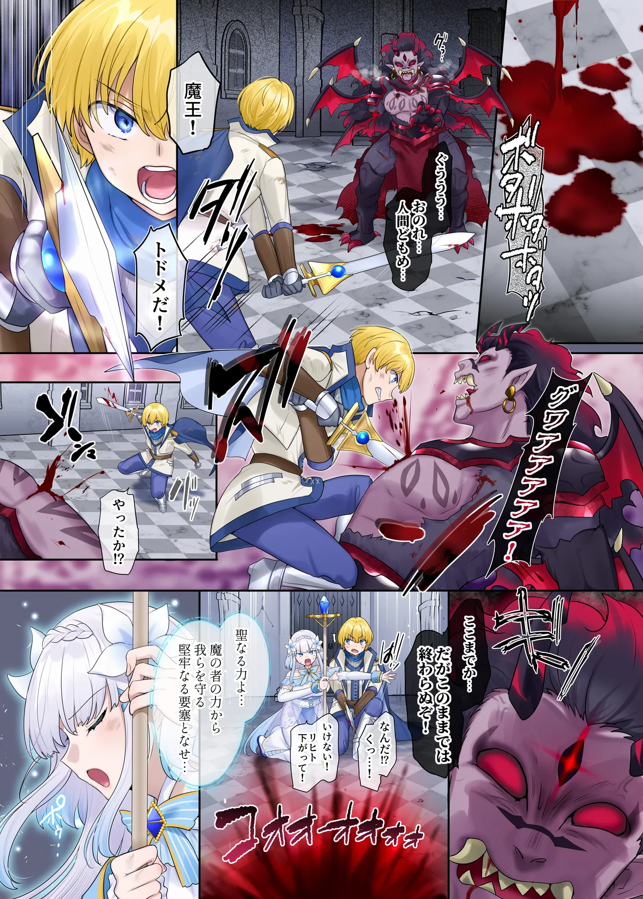 [Nano Trans (Hiiragi Popura)] Maou no Sakuryaku ~Juurin Sareshi Seijo to Yuusha no Tamashii~