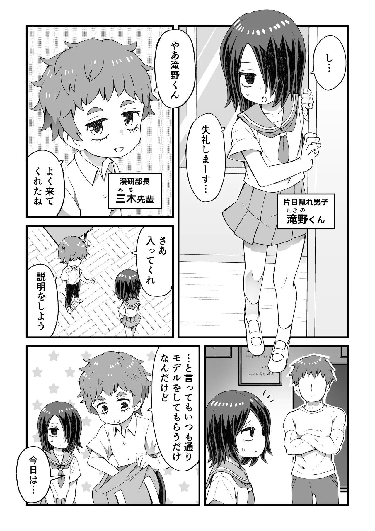[Nunu Beya (Tanaka Nunu)] Kore wa Shiryou dakara Mondai nai