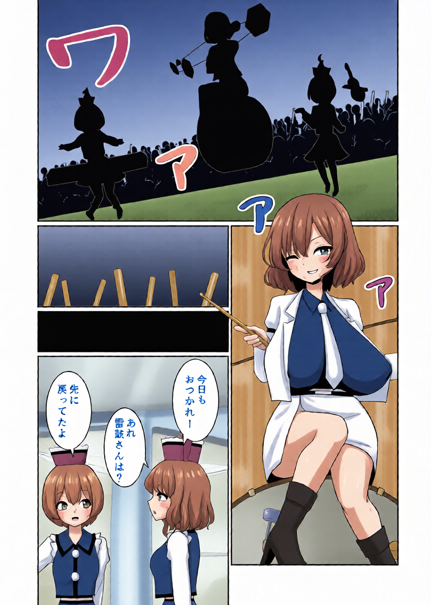 [Enumgata (Zack)] Raiko-san wa Roshutsu Onanie de Acme shitai (Touhou Project) [Digital]