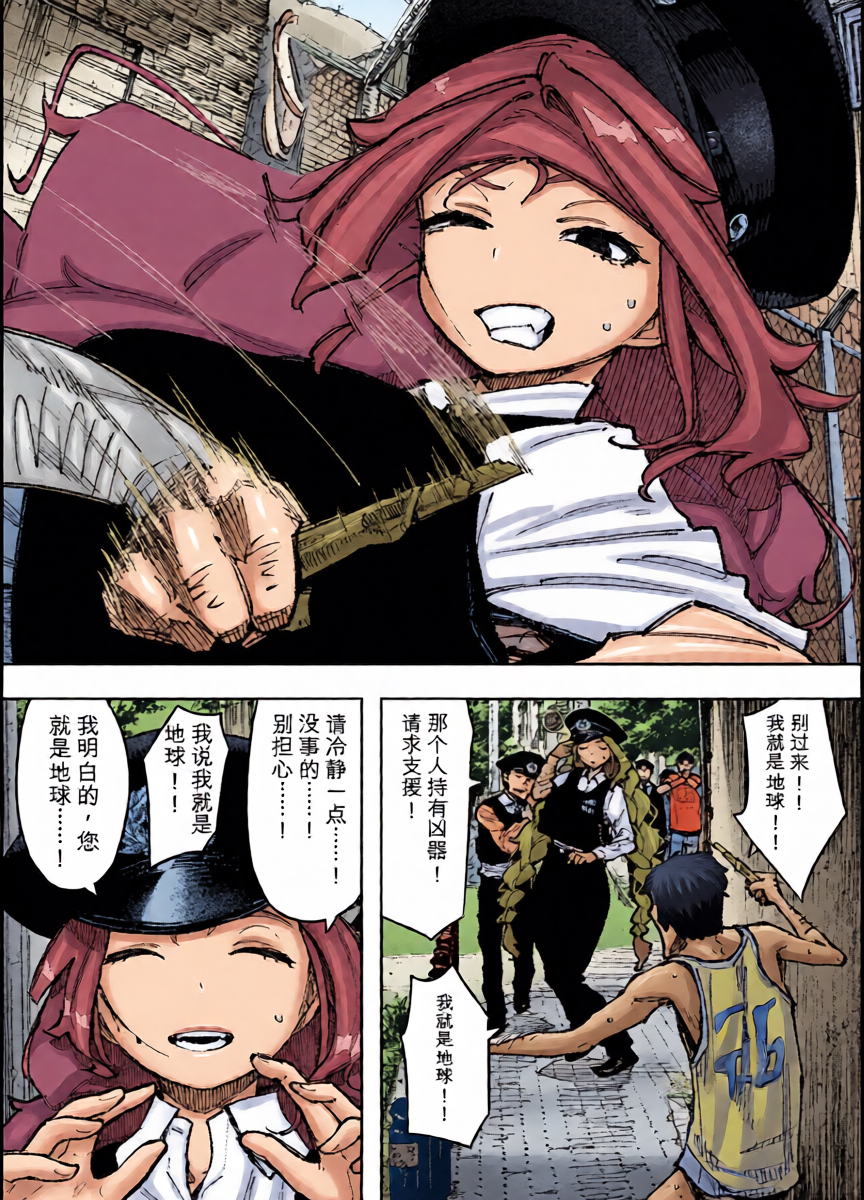[NT Robo] Sexy Dokkiri Barikuso Itteru! NO SEX, NO TV!