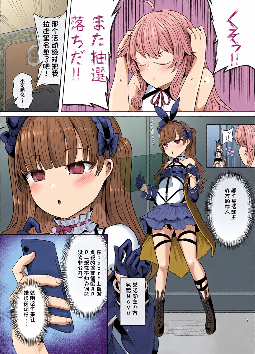 [Saboriguse Syndrome (Yasuhiro)] Secret Club Hypnosis closet [Chinese] [Digital]