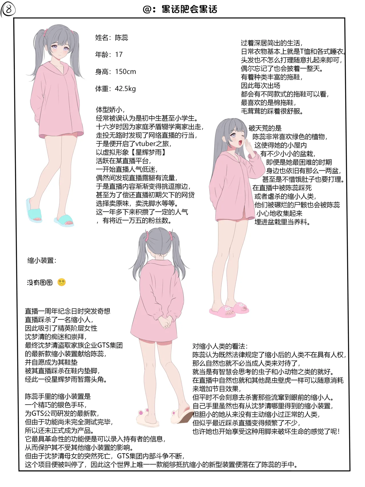 หน้า 8