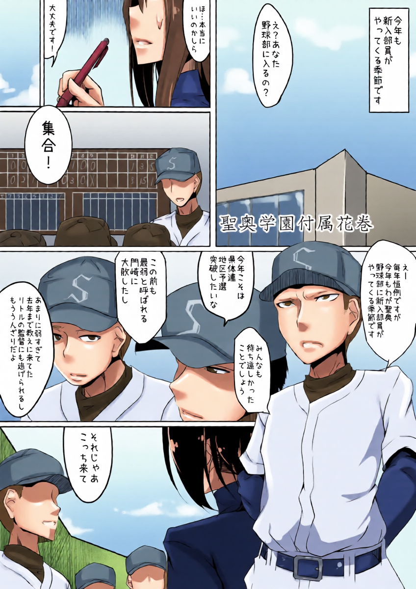 [Wisteria (Fuji-han)] Cross Play