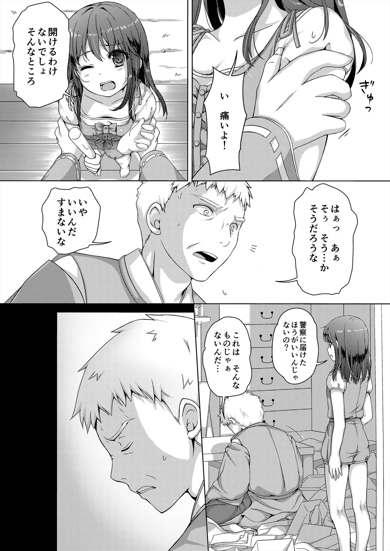 หน้า 7