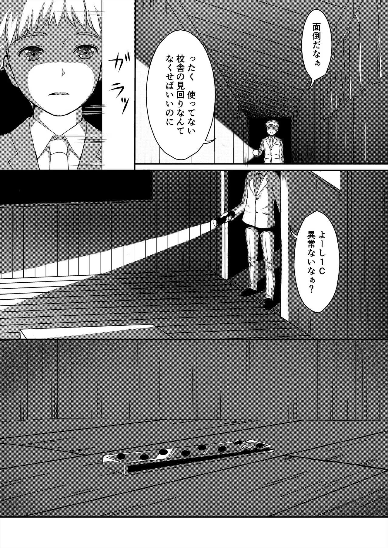 หน้า 54