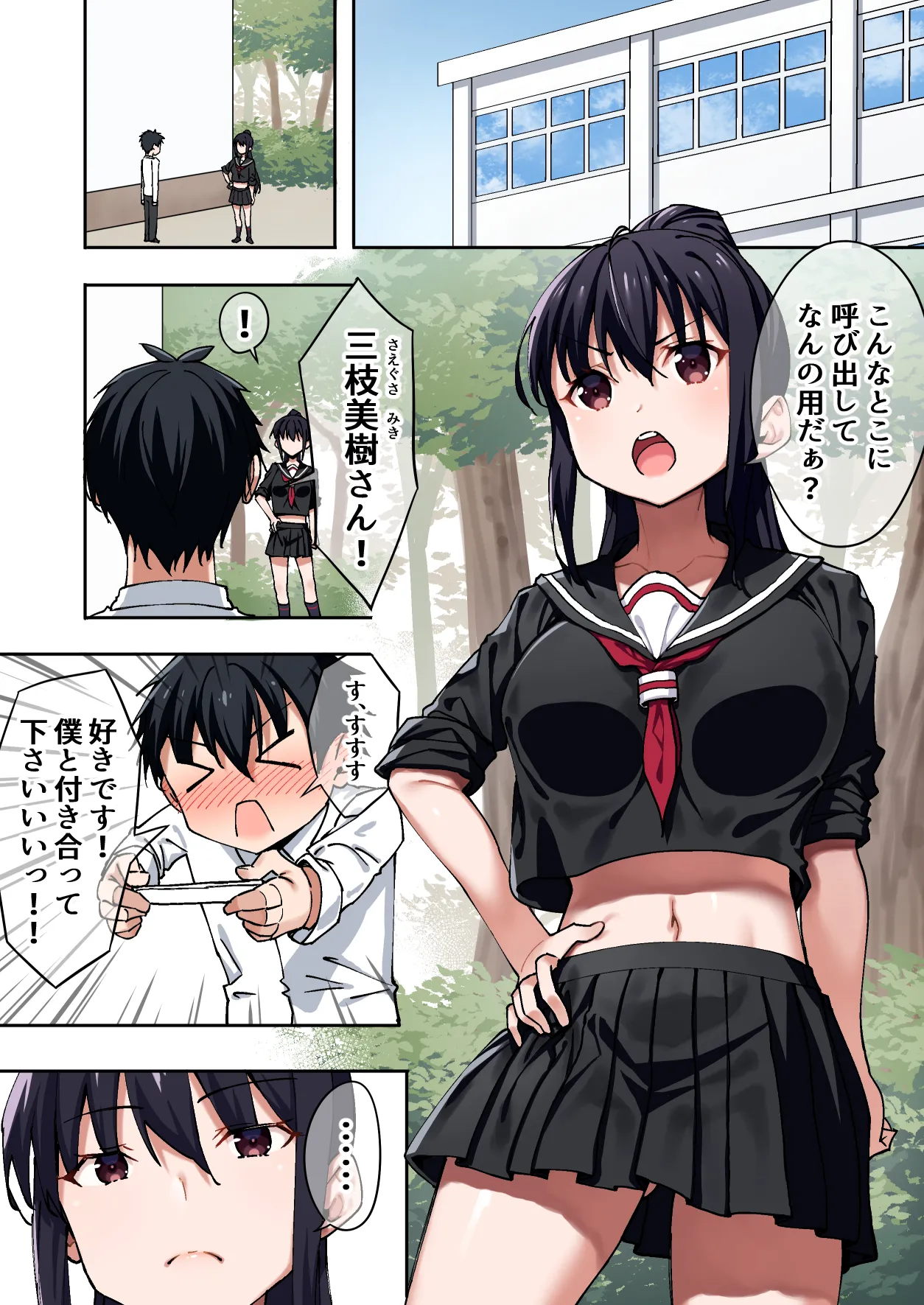 [Nanairo Wasabi (Kazumaru)] Bouryokuteki na Joshi ni Furareta node Meccha Tsuyoku Natte Wakarasete Yatta.