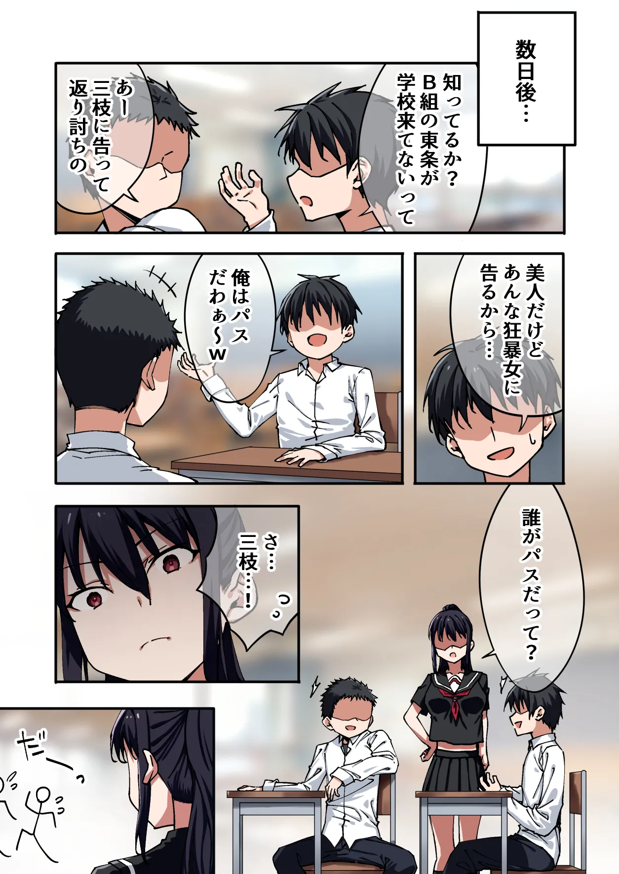 หน้า 4