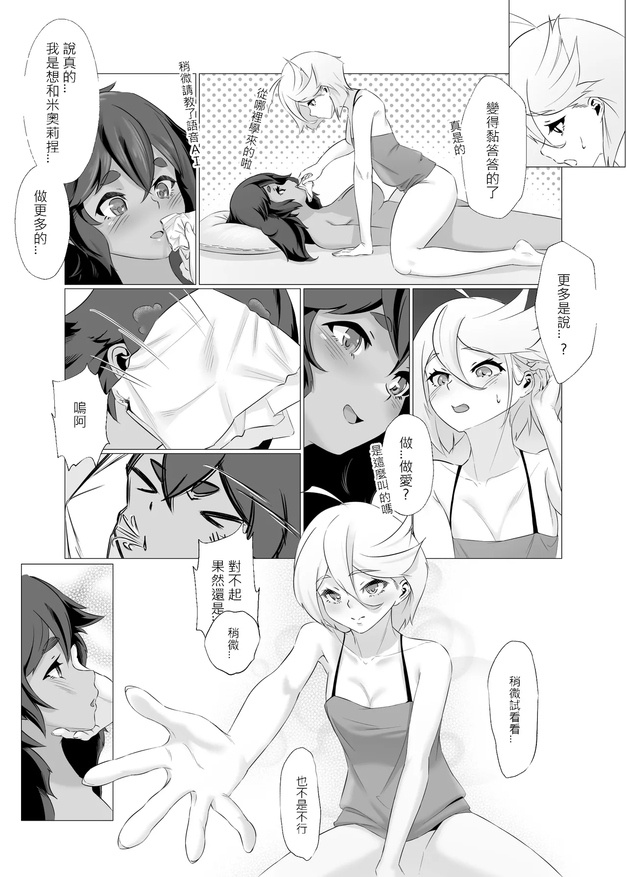 หน้า 38