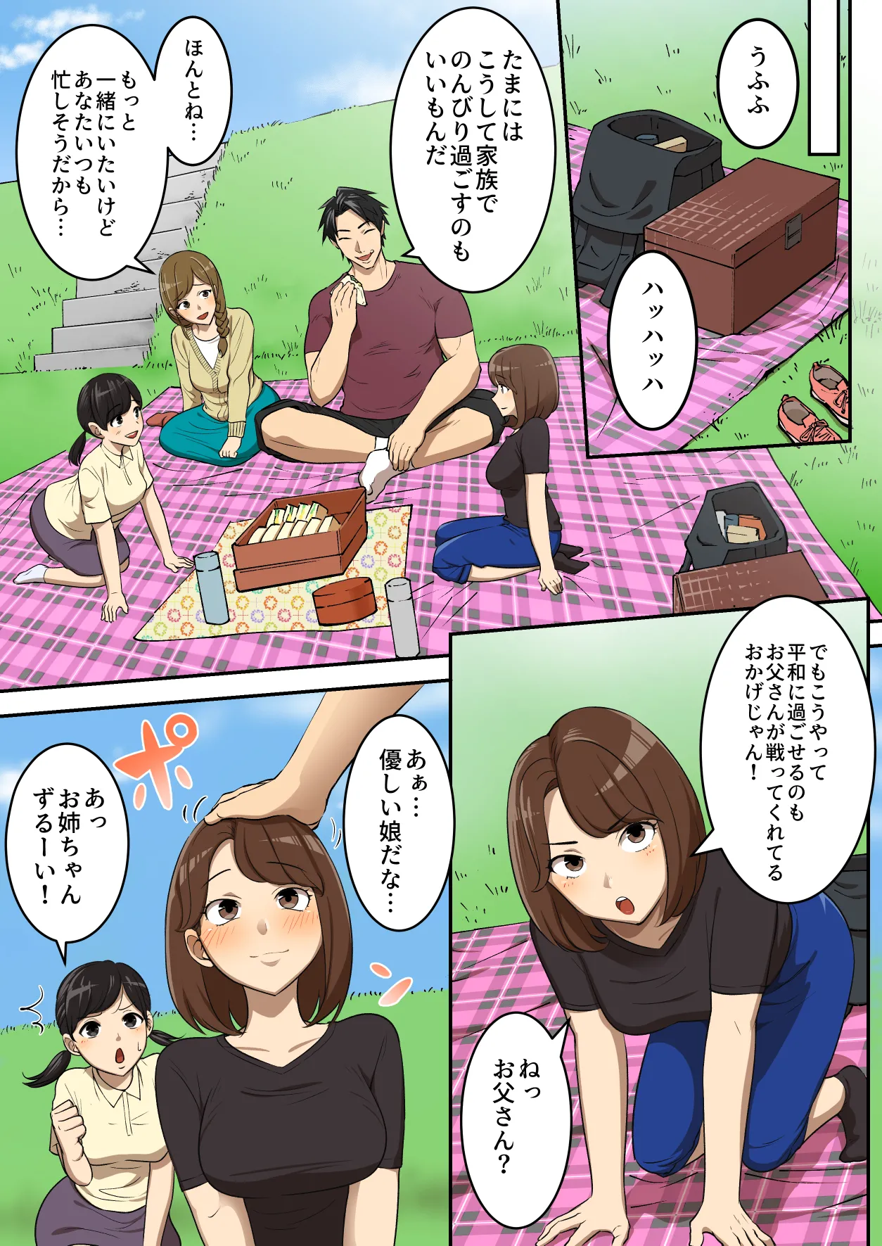 หน้า 8