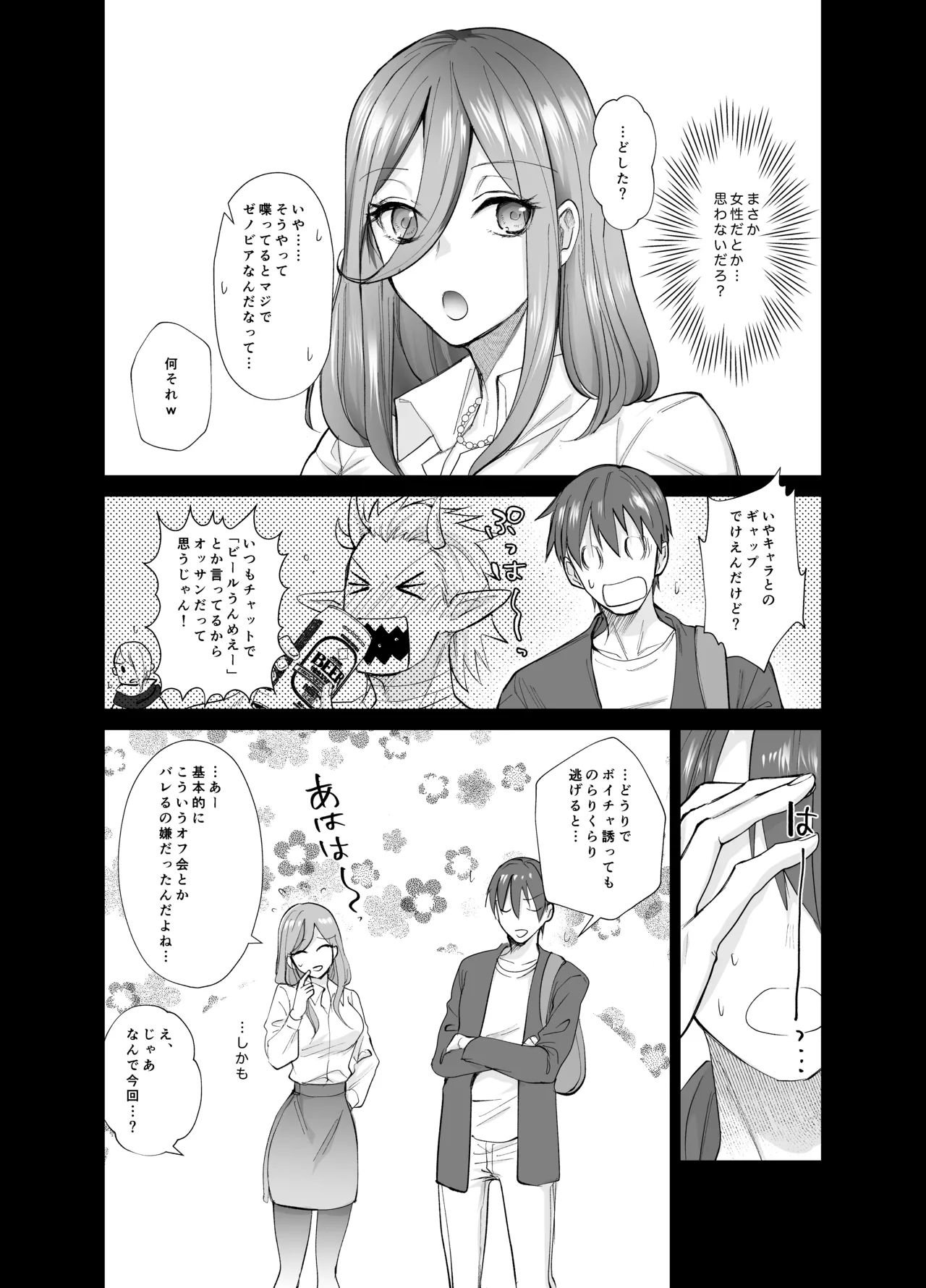 หน้า 6