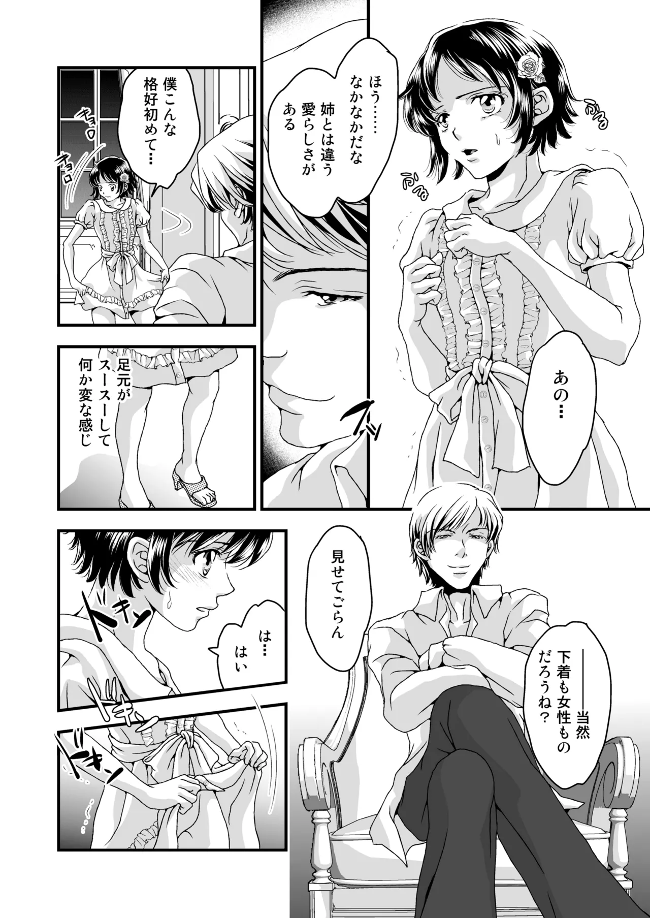 หน้า 6
