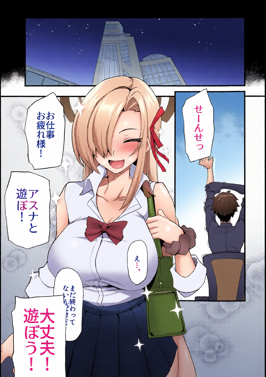 (C106) [Puniponya (kupala)] Sensei! Sensei! Sensei!! (Blue Archive)