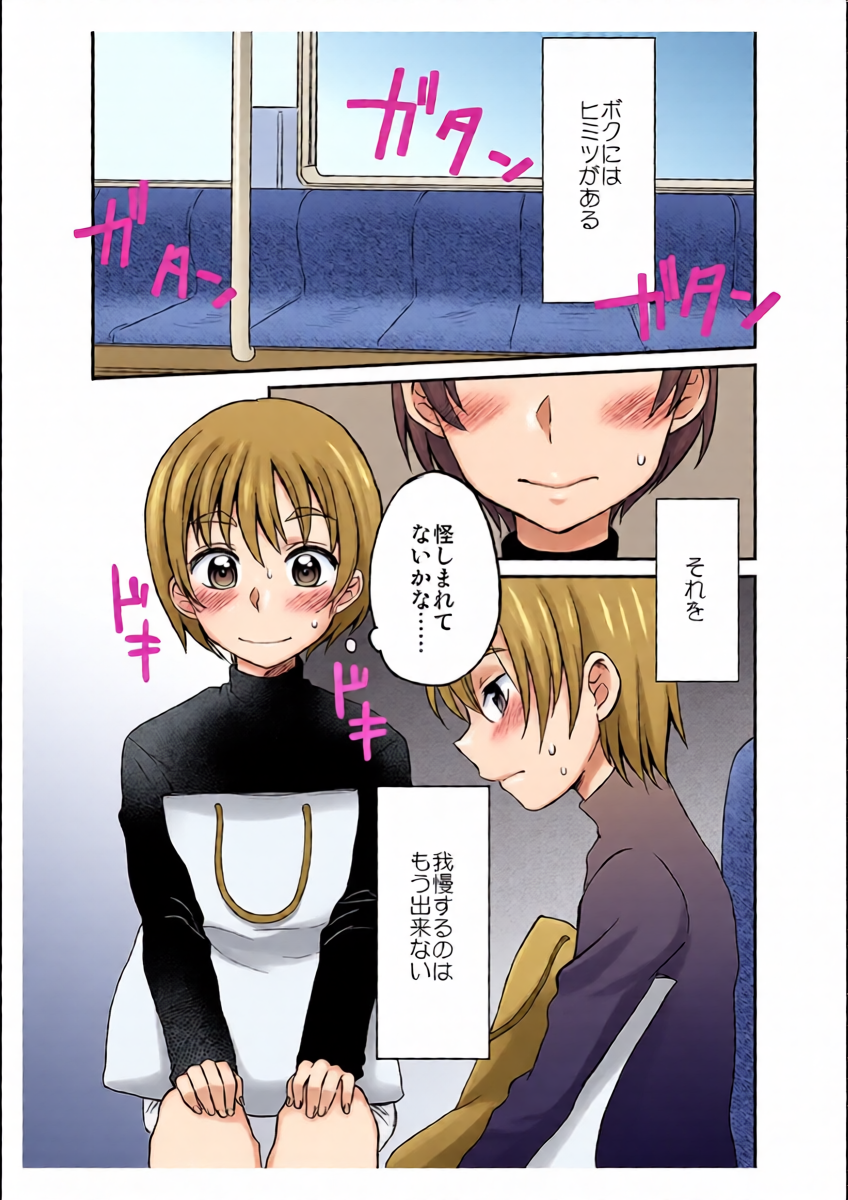 [Minpee (Higure Samon)] Himitsu no Fumi-chan