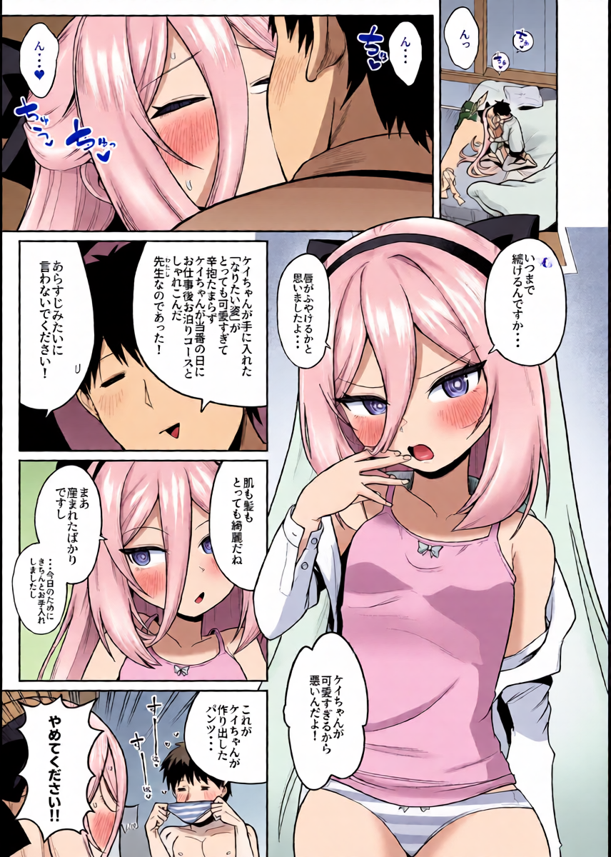 [Owakari Itadaketa darou ka (Umiyamasoze)] Naritai Jibun no Karada no Himitsu (Blue Archive) [Digital]