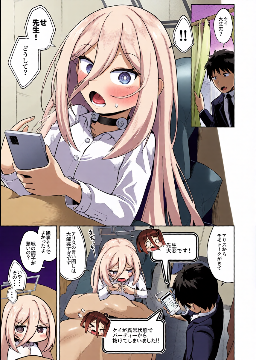 [Owakari Itadaketa darou ka (Umiyamasoze)] Okuchi de Cli Iki Kawaii ne (Blue Archive) [Digital]