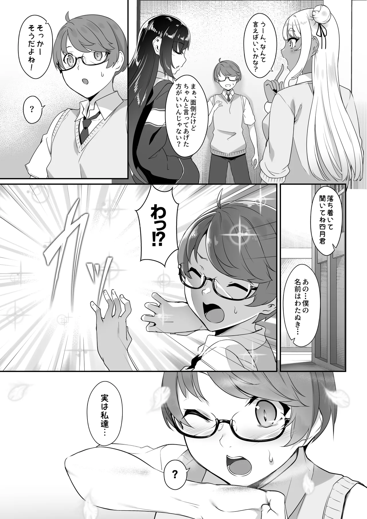 หน้า 4