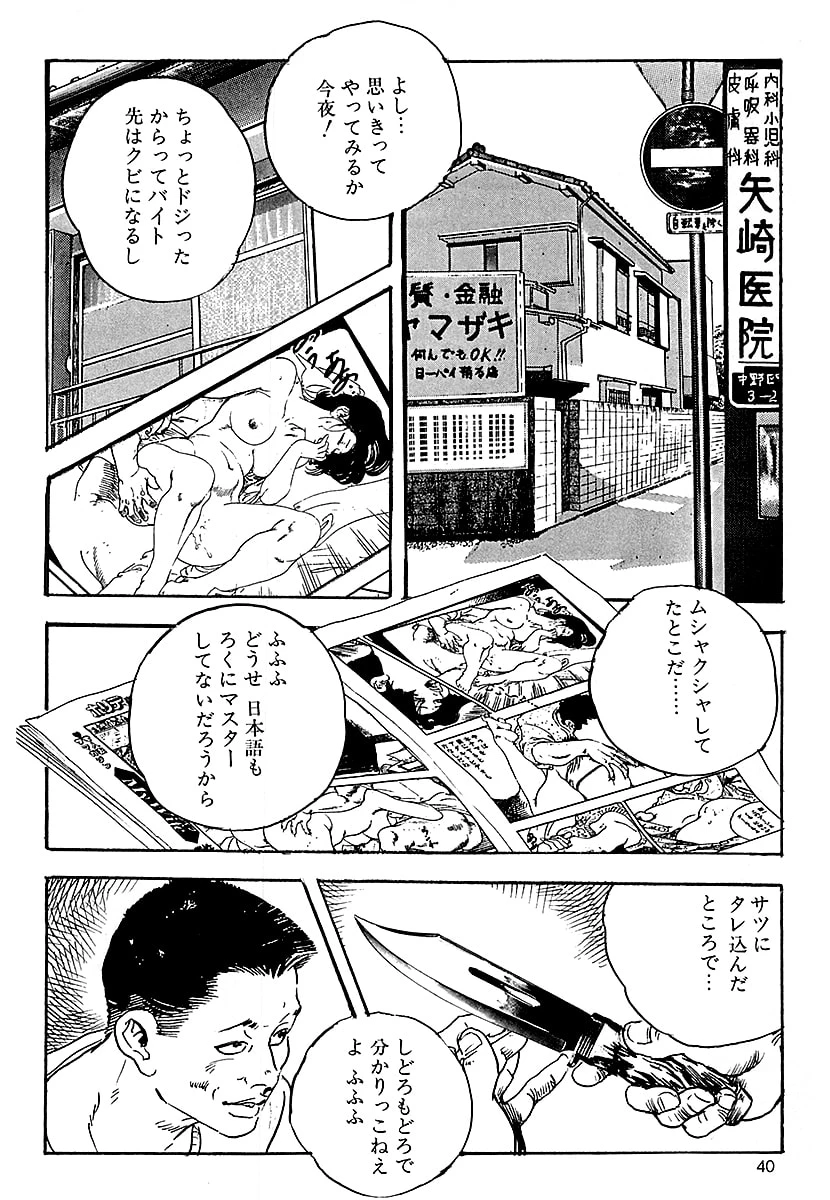 หน้า 38