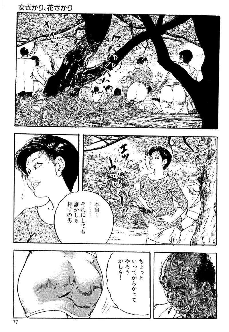 หน้า 75