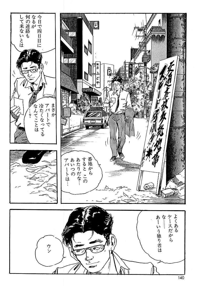 หน้า 138