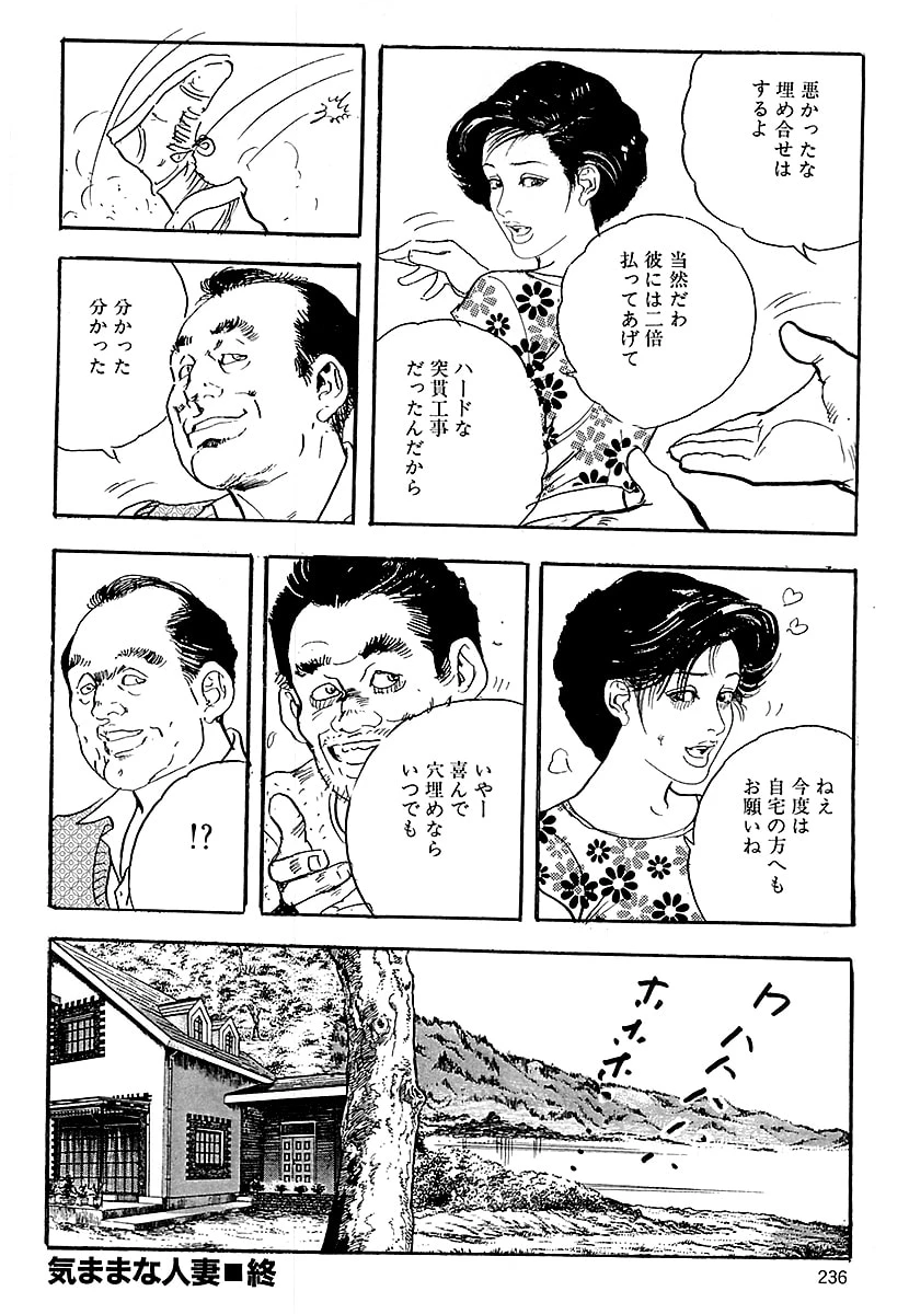 หน้า 234