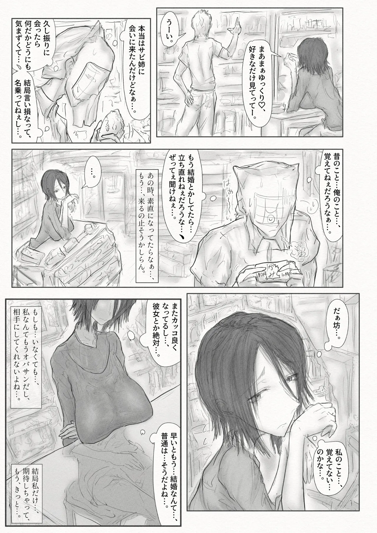 หน้า 8